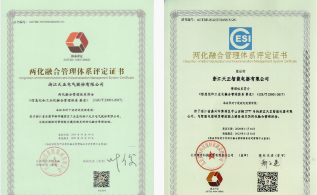 深耕“新基建”，星空体育网页版在线登录官网入口电气“两化”融合再结硕果！