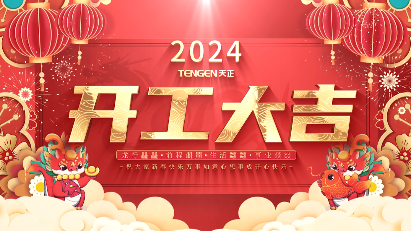 逐浪前行，勇立潮头！星空体育网页版在线登录官网入口三大园区开工活动圆满举行，福利满满！