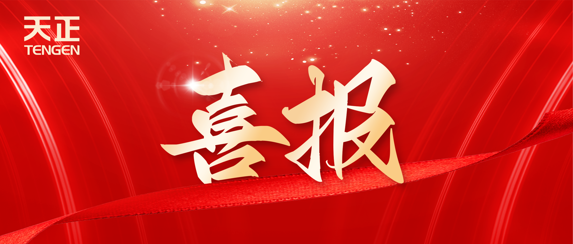 喜报丨星空体育网页版在线登录官网入口中标中海地产多项年度集采